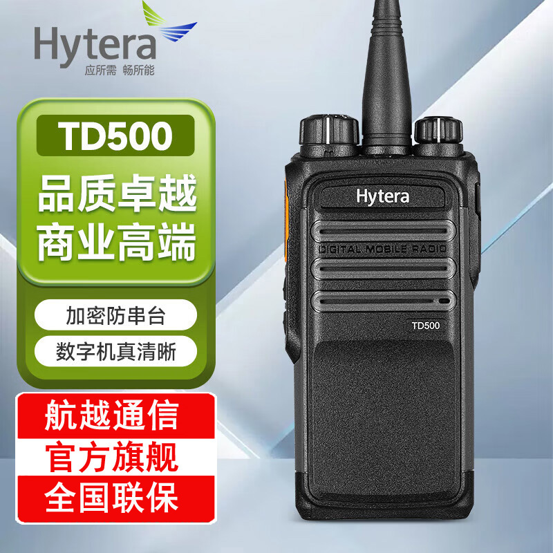 Hytera_(d)TD500(sh)֌vC(j) ֳDMR(sh)̖_