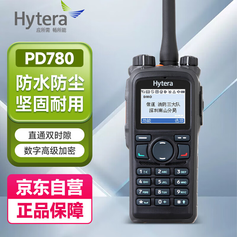 _/Hytera PD780G GPSpģʽλ (sh)ּȺλvC