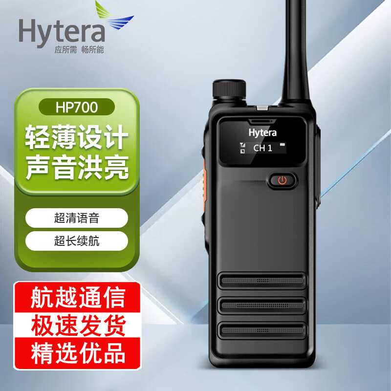 _(d)Hytera HP700 (sh)֌vC һPDTI(y)(sh)ֳ_