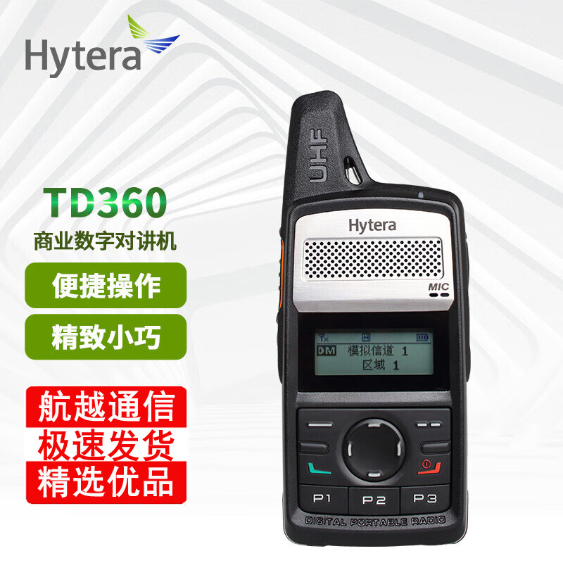 _(d)Hytera TD360 ̘I(y)(sh)֌vC USB LCD@ʾ_