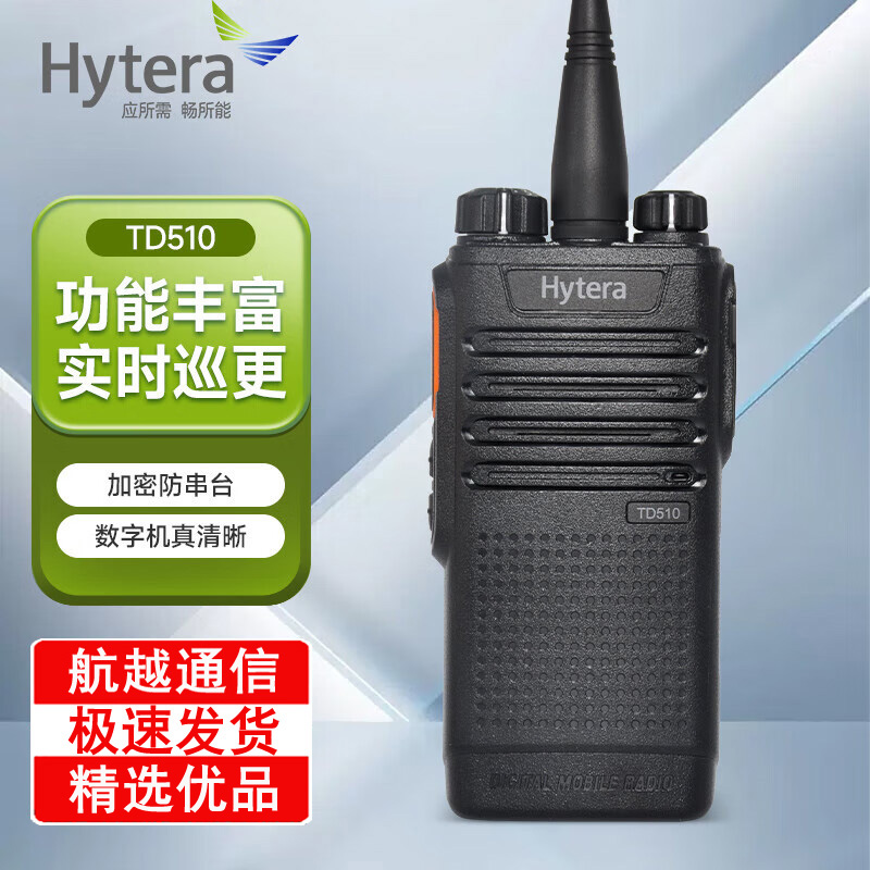 _(d)Hytera TD510 (sh)֌vC   ÌvC