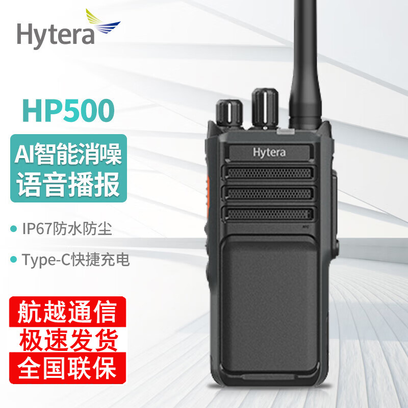 _(d)HyteraHP500 Z(y)(bo) AI I(y)(sh)֌(du)vC(j)