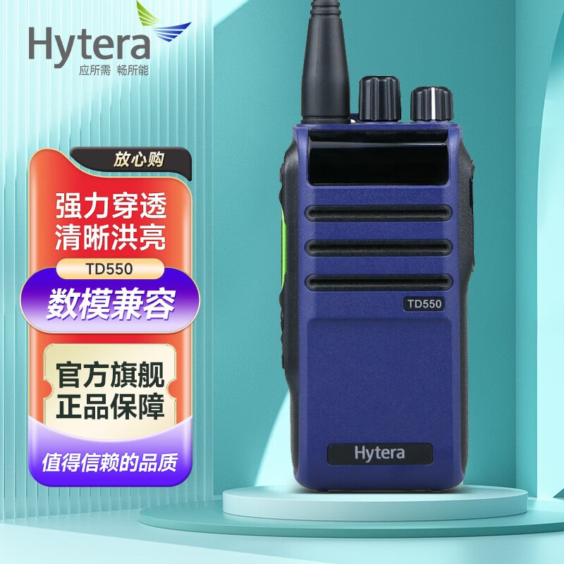 _(d)HyteraTD550 (sh)֌vC ̖ ̘I(y)ֳ_