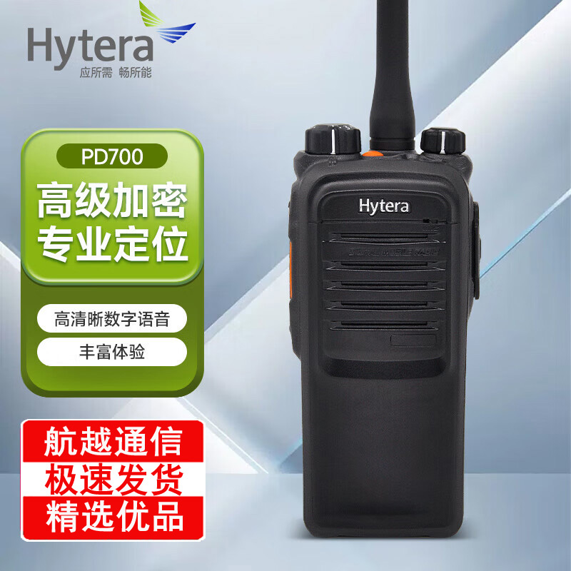 _(d)HyteraPD700 I(y)(sh)֌(du)vC(j) Ñ(yng)ͨӍ_(ti)