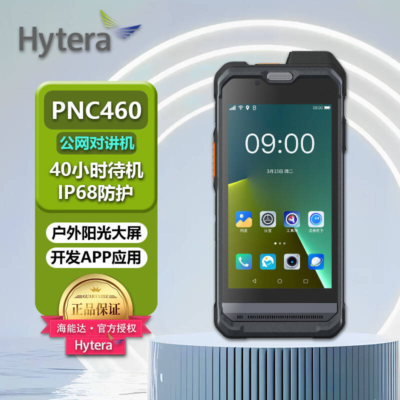 _(d)(Hytera) PNC460 UW(wng)vC 5.0־m(x)APP