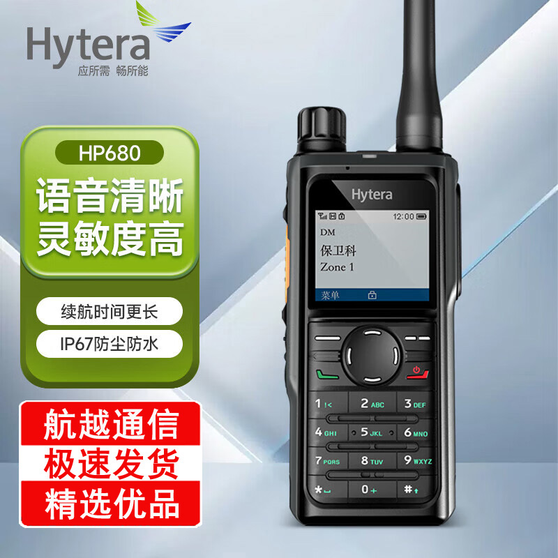 _(d)HyteraHP680 (sh)ģMpքӾ 攵(sh)֌vC