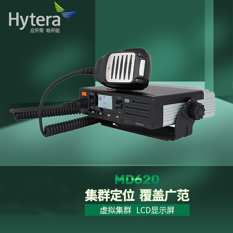 Hytera_(sh)܇d_MD620܇dK˲㔵(sh)ģ