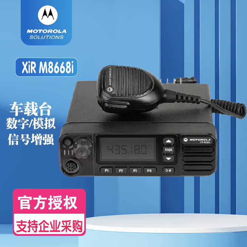 Ħ_Motorola XiR M8668i܇d_܇d_(sh)ģ