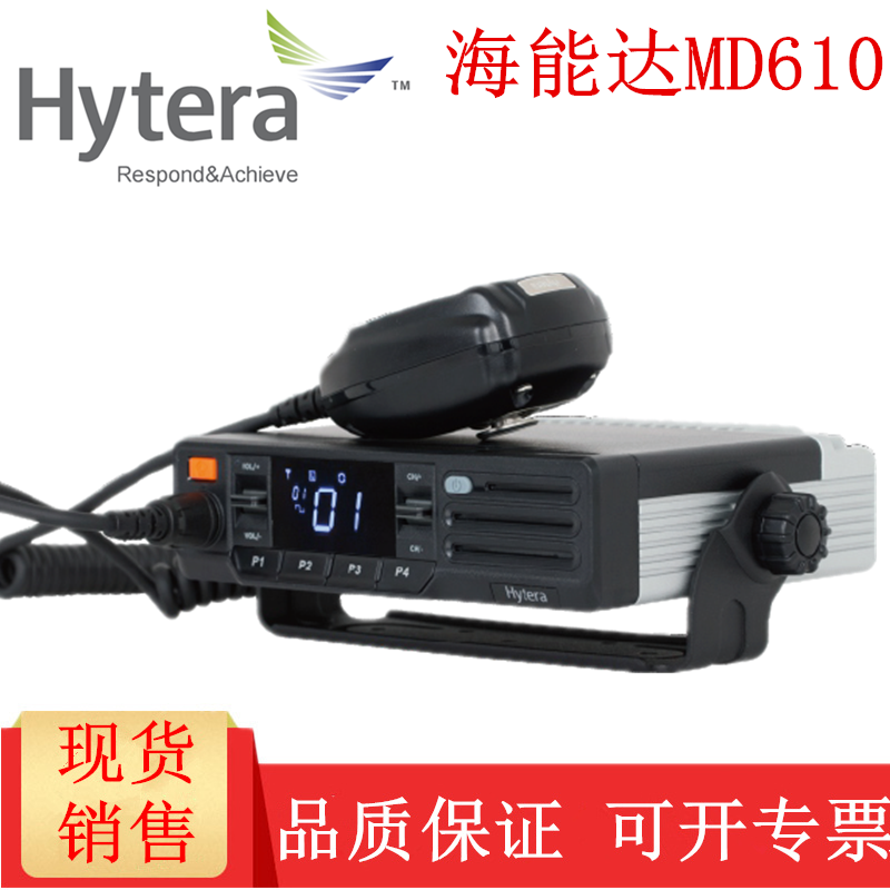 Hytera_(d)(sh)܇(ch)d_(ti)MD610(du)vC(j)DMRʌ(du)vC(j)܇(ch)_(ti)