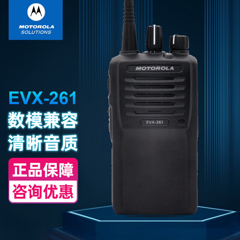Ħ_Motorola EVX-261 DMR(sh)֌vCh(yun)xpr϶