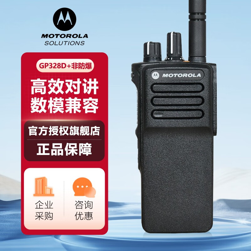 Ħ_MotorolaGP328D+ (sh)֌(du)vC(j) I(y)Ï(qing)̖(ho)_(ti)