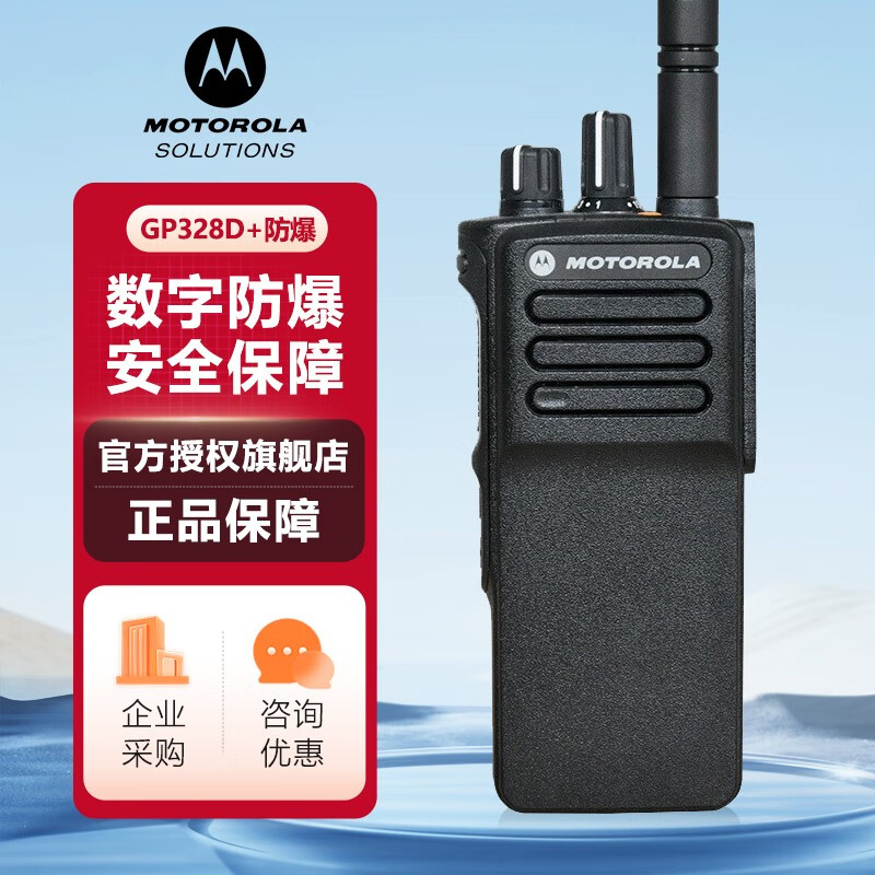 Ħ_Motorola GP328D+֌vC (zhun)I(y)ʯʹʌvC GP328D+ַ