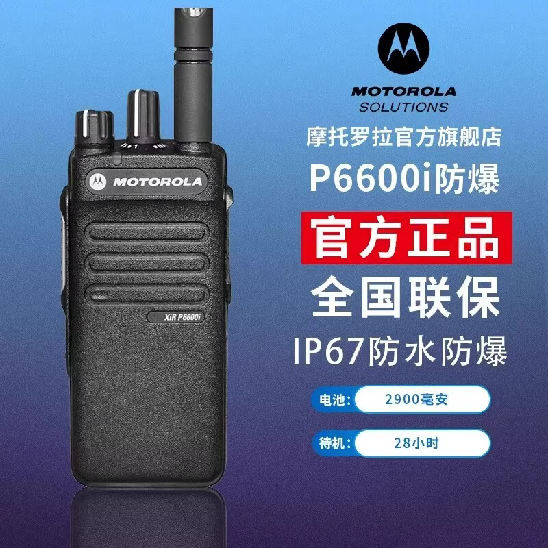 Ħ_Motorola(sh)֌(du)vC(j)Ħ_XiR P6600iSI(y) xirp6600i