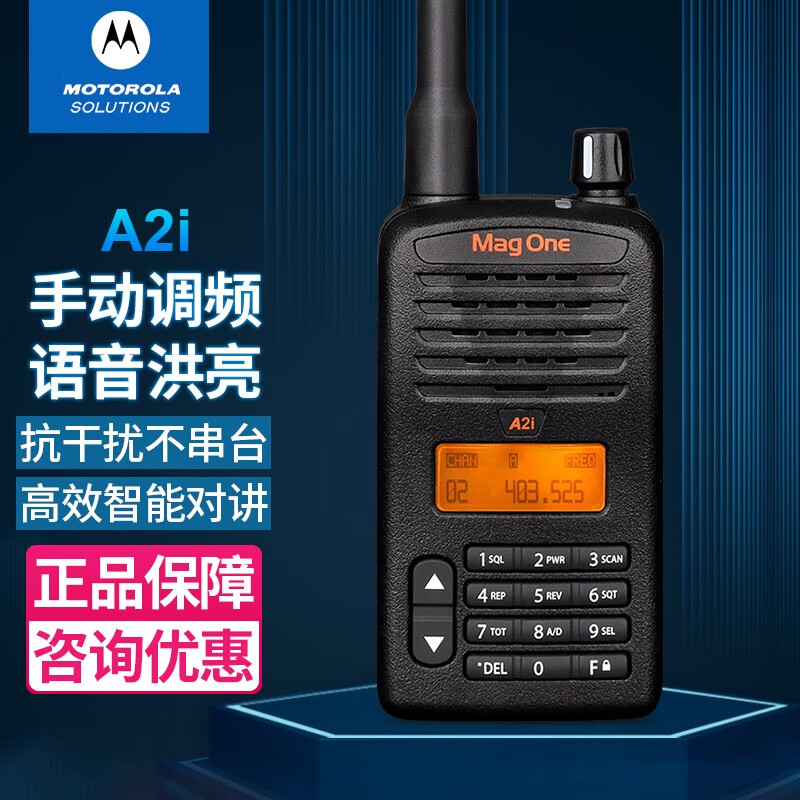 Ħ_MotorolaA2i UHF (sh)֌(du)vC(j)h(yun)x _(ti)