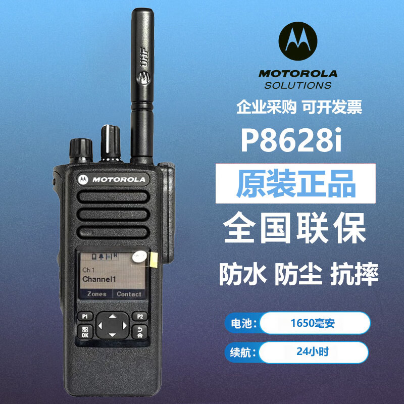 Ħ_Motorola P8628i vC(sh)֌vC(sh)ģ _