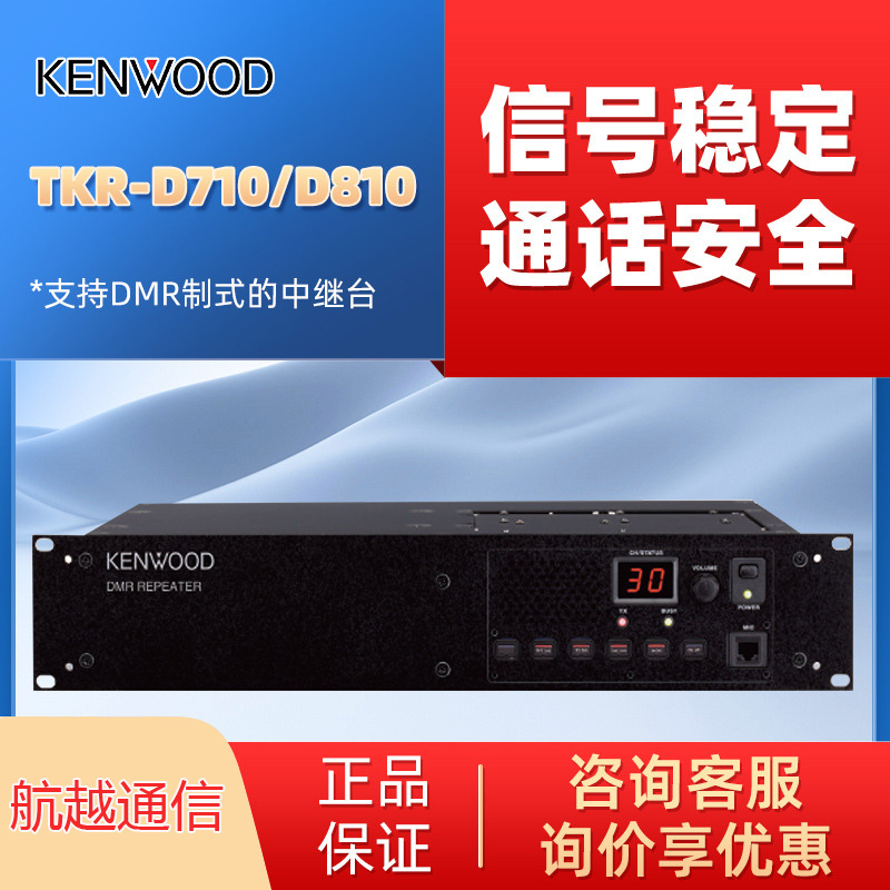 TKR-D710/810(sh)^_