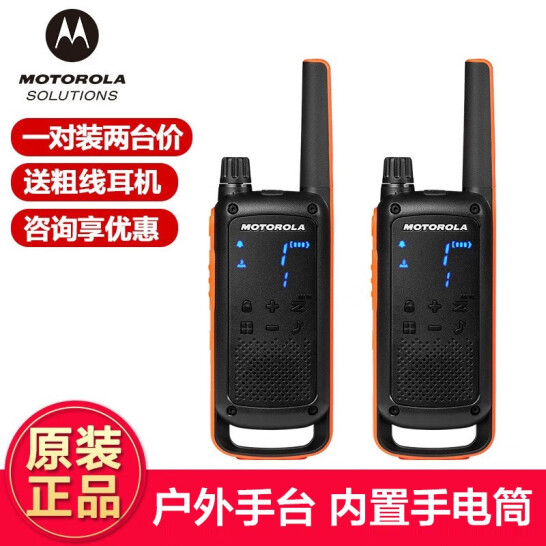 Ħ_MotorolaT82C vC hx vC(zh)