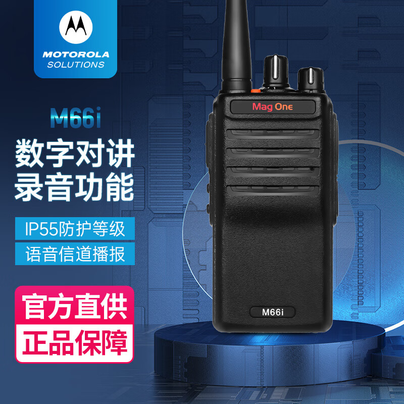 Ħ_MotorolaMAG ONE M66i (sh)֌vC DMRI(y)_