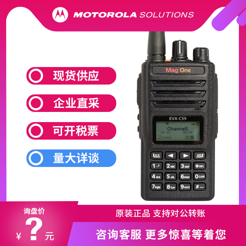 Ħ_(Motorola) EVX-C59pr(sh)϶_(ti)ʔ(sh)֌(du)vC(j)