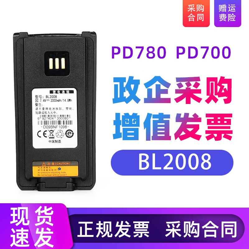 _(d)HyteraBL2006늳،(du)vC(j)늳mPD700PD700SPD780